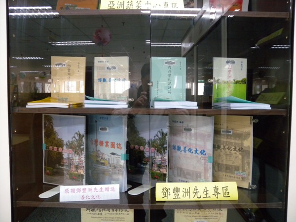 ファイル:Teng Feng-Chou books DSCN6131.jpg